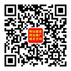 誠信建站微信公眾號